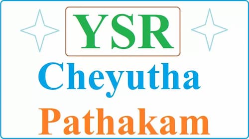 ysr cheyutha scheme